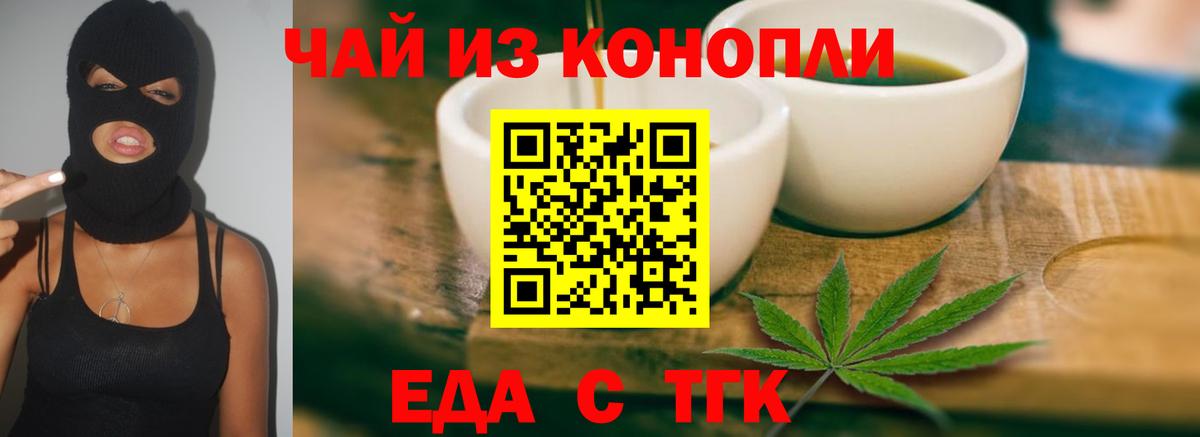 Майкоп  Еда ТГК марихуана  Вход с VPN 