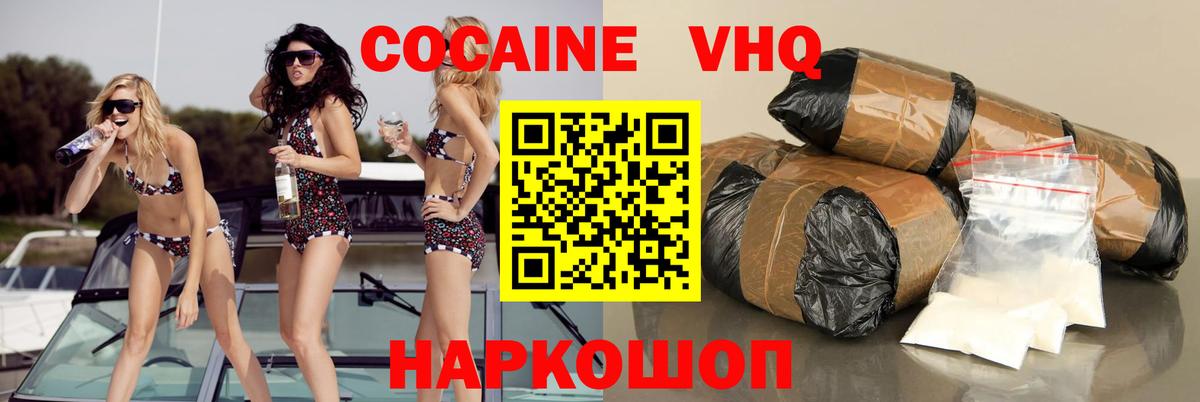 COCAIN 98%  КОКАИН Перу  Майкоп  Вход с VPN 