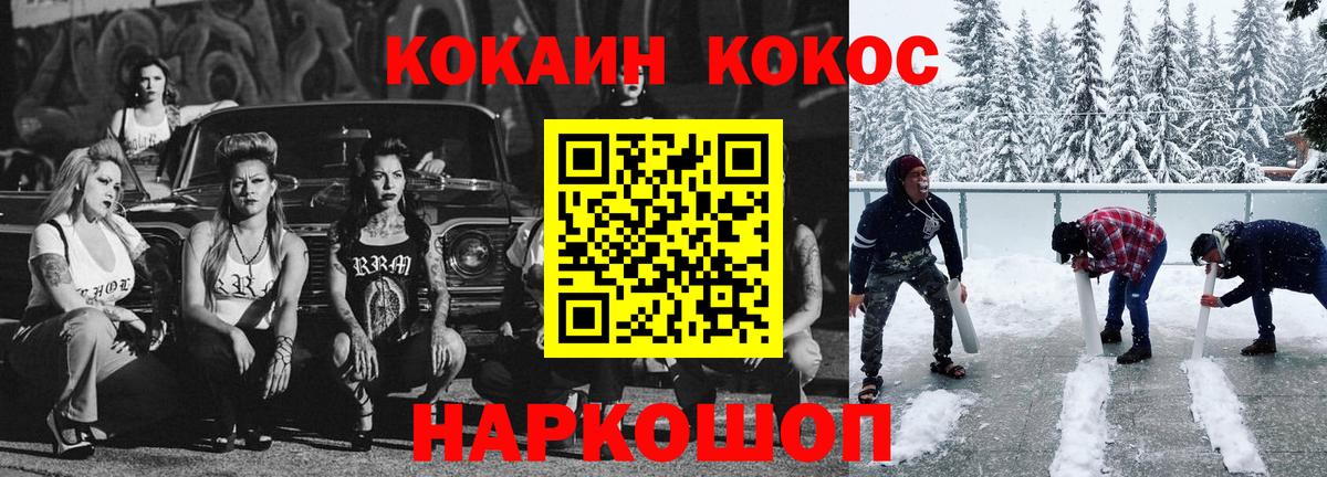 Кокаин Перу Майкоп