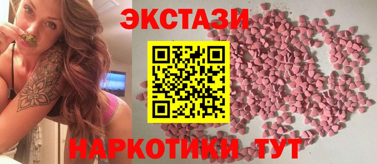 Ecstasy ешки Майкоп