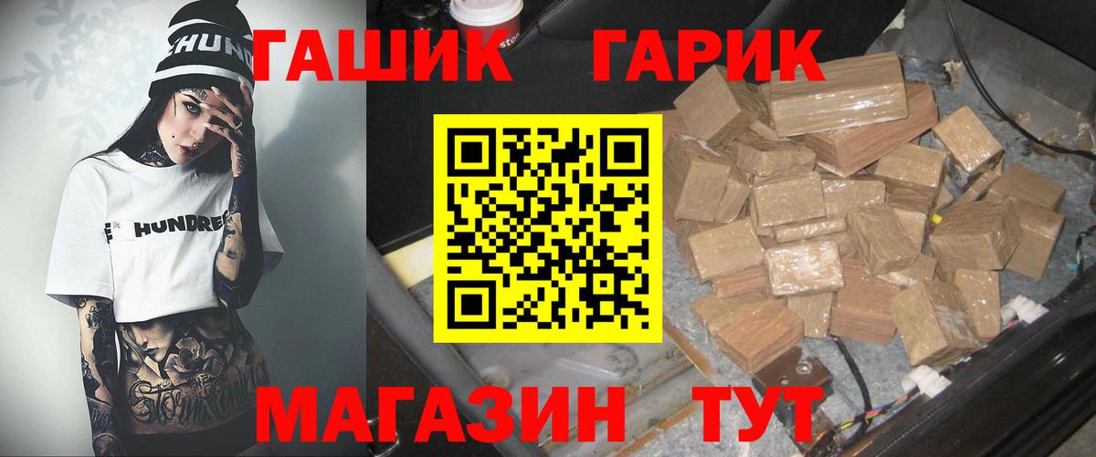 ГАШ ice o lator  ГАШИШ hashish  Майкоп  Вход с VPN 
