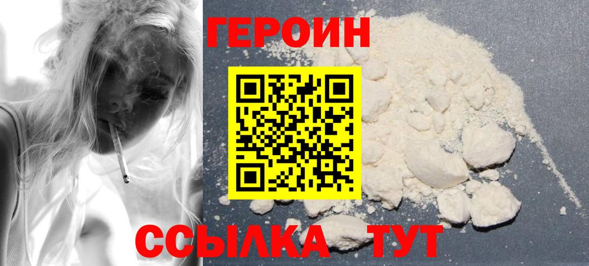 Майкоп  ГЕРОИН Heroin  Вход с VPN 