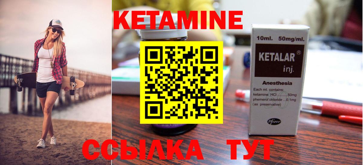 КЕТАМИН ketamine  КЕТАМИН ketamine  Майкоп  Вход с VPN 
