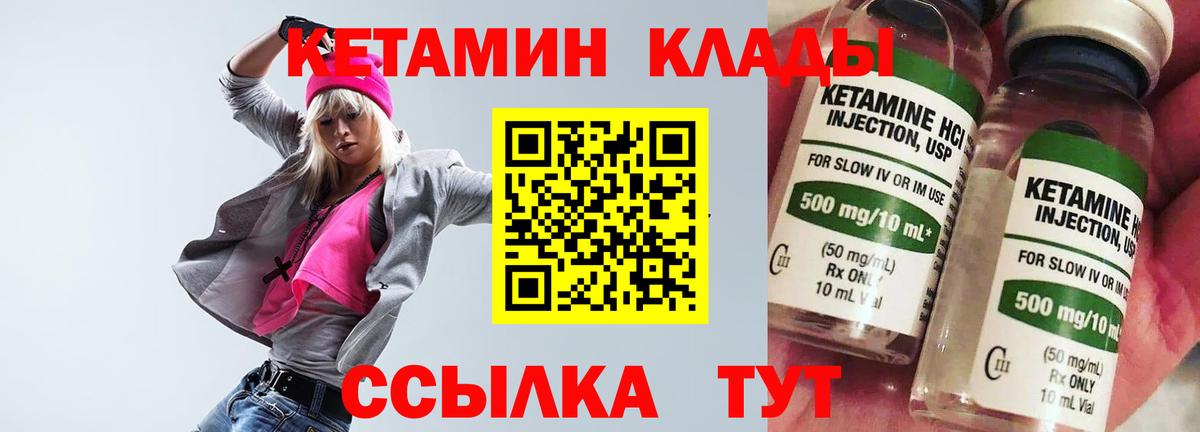 Кетамин ketamine Майкоп
