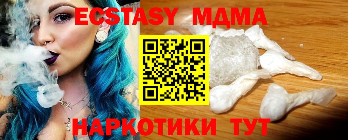 MDMA молли  Вход с VPN  Майкоп 