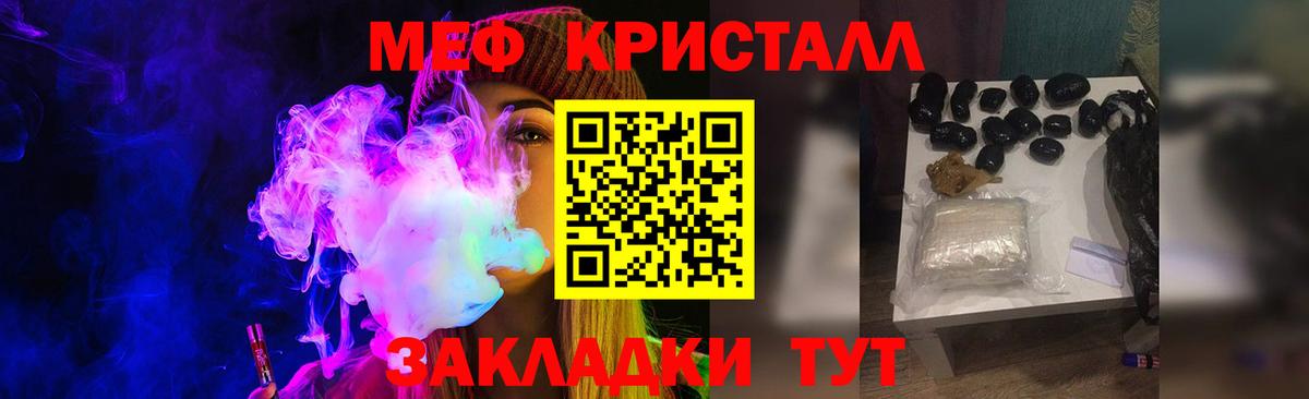 Майкоп  Мефедрон мука  Мефедрон  Вход с VPN  МЕФ 4 MMC 