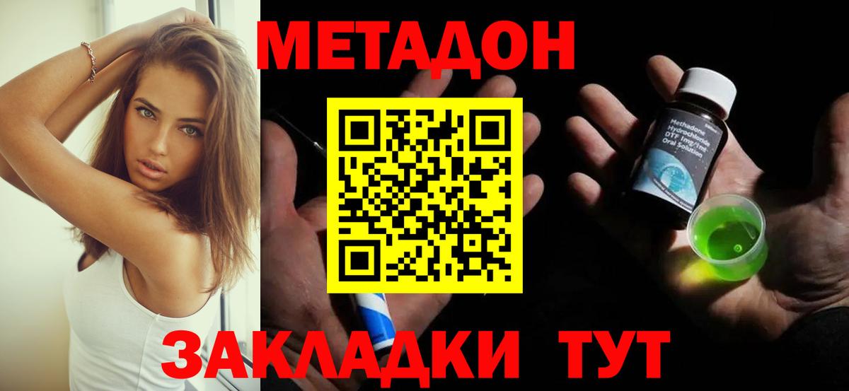 Майкоп  Метадон мёд  кракен как зайти  Вход с VPN 