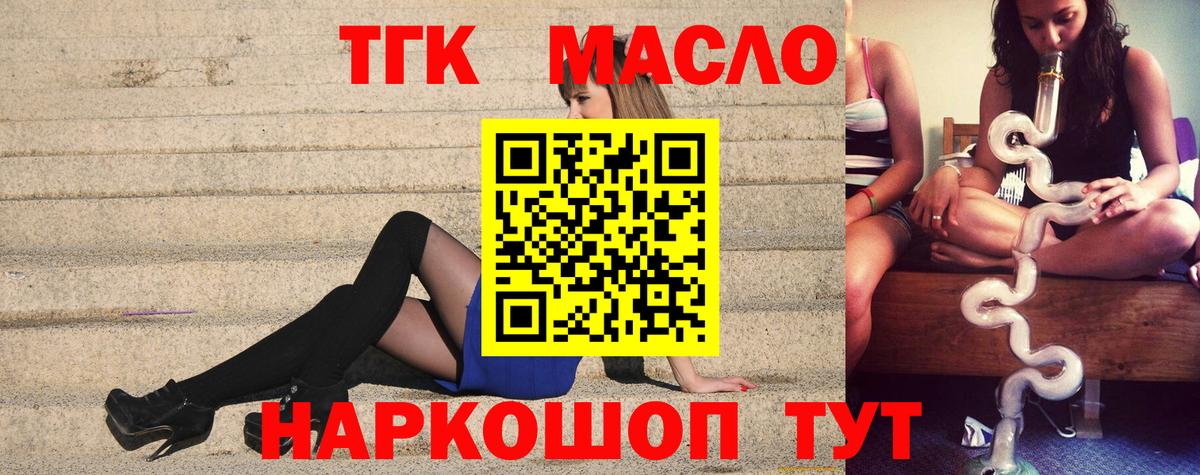 Майкоп  Дистиллят ТГК вейп с тгк  Дистиллят ТГК вейп с тгк  Вход с VPN 